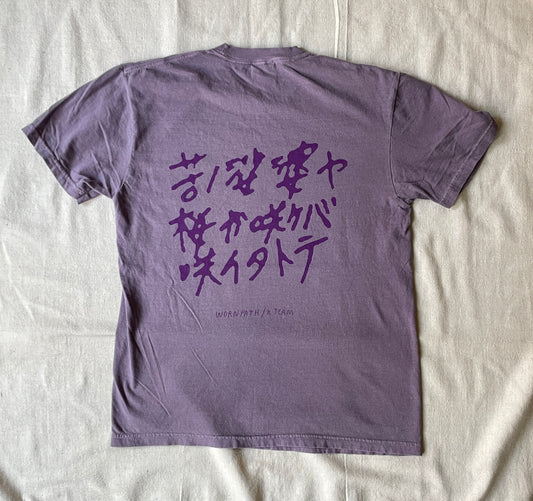 Worn Path / Kteam Issa Flower Collaboration Tee Shirt- 2 Colors